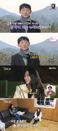 연봉 5억 개업의 광수, 선택에 솔로녀들 술렁…“연륜과 깊은 생각 궁금했다”