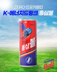 K-에너지드링크 ‘홍삼볼’, 2025 LGT 세계 여자 컬링 선수권대회 공식 협찬사 선정