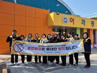 삼척시, 학교 대상 불법 촬영 점검 추진