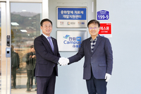 홍천군, 한림대학교『한림 M-Campus@홍천』 개소