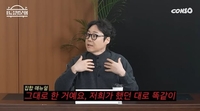 ‘개콘’ 군기 사실이었다…류담 “황현희 뺨 때렸다” 인정