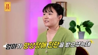 서장훈, 10년째 망상장애 앓는 엄마 고민에 조언…“초기 치매 증상 같아”(‘물어보살’)