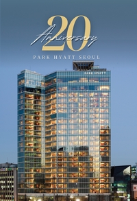 파크 하얏트 서울, 개관 20주년 맞아 다채로운 이벤트 펼쳐