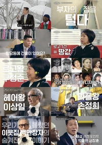 ‘2조 거인’ 서장훈도 겸손해진 ‘1세대 CI 디자이너’ 구정순은 누구?