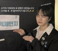 ‘39세’ 김재중 SNS로 깜짝 고백 “저 할아버지 됩니다”