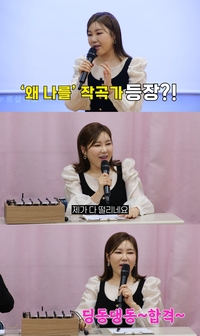 ‘팔도가인’ 송가인, 노래교실 일타강사 등극…“입술 쪼여야 해요”