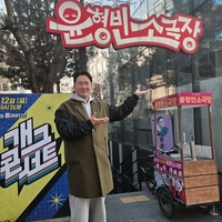 ‘신인 개그맨 산실’ 윤형빈소극장, 15년만 폐관…30일 마지막 공연