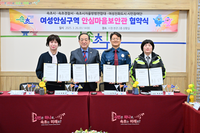 속초시, 관계기관·단체와 함께 안전한 도시 조성 집중