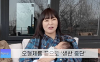‘딸은 없지만 사랑은 넘쳐’…출산 마침표! 정주리 “명품 자궁도 이젠 휴식”