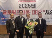 김기하 도의원, 2025 대한민국 글로벌크라운대상 수상