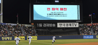‘부정 NO!’ KBO-10개 구단, 암표 근절 위해 나선다…협력 체계 유지-감시망 강화