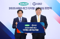 KBO, 삼진제약과 ‘맞손’…리그 최초 ‘디지털 스폰서십’ 체결