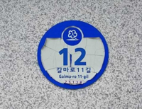 홍천군, 2025년 노후 건물번호판 무상 교체 추진