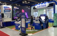 스포츠토토코리아, SPOEX 2025 참가…야구 ‘체험형 홍보 부스’ 운영