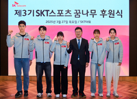 국가대표 성장길 열어…SKT, 아마추어 ‘꿈나무’ 선수단 후원