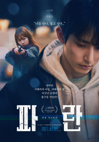 ‘파란’ 이수혁 “인기 실감? 좋은 점 봐줘 열심히 할 뿐” [SS현장]