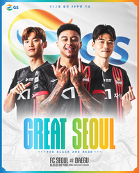 FC서울, GS그룹 출범 20주년 기념 ‘GS DAY’ 개최
