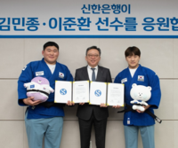 “LA까지 함께 간다” 36년만의 기록 세운 김민종, 신한은행 품에…이준환과 나란히 후원 계약