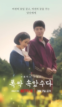 ‘폭싹 속았수다’ 임상춘 작가, 가슴 뭉클한 감사 편지...“깊이깊이 소랑햄수다(정말 사랑합니다)”