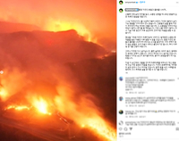 ‘나는 자연인이다’ 윤택, 산불 피해민에 위로 메시지 ...“끝까지 희망을 놓지 마시길”