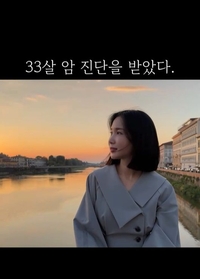 ‘자궁경부암’ 초아, 난임 한의원 텐트런 후기 “자연임신 마지막 도전”