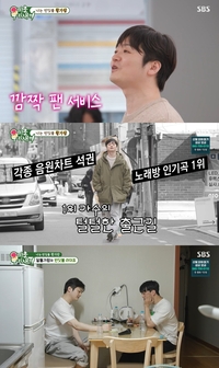 ‘나는 반딧불’ 황가람 “빚 많아 오늘도 카페 알바”…차트 1위 가수의 현실 고백