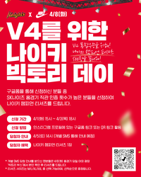‘우승기념 티셔츠 500장’ 서울 SK, ‘나이키 빅토리 데이’ 이벤트 개최