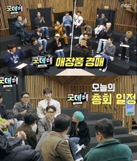 오늘 기자회견 여는 김수현, ‘88즈’ 풀샷도 통편집 (‘굿데이’)