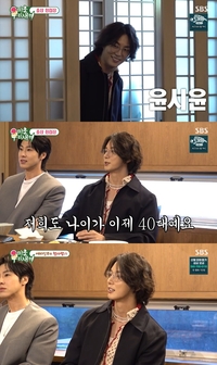 김종민의 청첩장 받은 윤시윤, “나도 가능할까요?”…벚꽃 쓸어담은 ‘로맨틱 끝판왕’의 고민