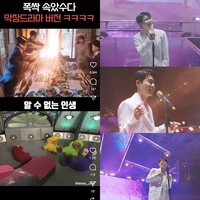 영탁표 OST 열풍! ‘알 수 없는 인생’ 패러디 쇼츠 인기+서가대 투표 1위