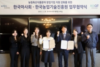 한국마사회-한국농업기술진흥원, “농식품 및 말산업 분야의 창업이 활성화되도록 적극적으로 지원하겠다”