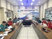 고흥군, 산불재난 대응 재난안전대책본부 가동