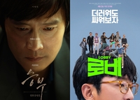 이병헌 ‘승부’ 하정우 ‘로비’ 내세운 두 영화 “4월 보릿고개 넘을까?” [SS무비]