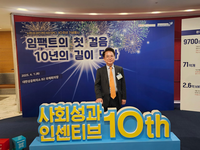 육동한 춘천시장, SPC 10주년 기념식 참석… “사회적 가치 확산 적극 동참”