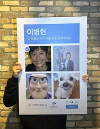 ‘이병헌이 맞습니다’...이병헌 “하나도 똑같지 않아”