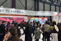 완도군, 대한민국 여행 박람회 특별 홍보관 운영