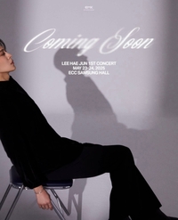 뮤지컬 배우 데뷔 ‘12주년’ 이해준, 첫 단독 콘서트로 “존재의 이유” 팬들과 데이트