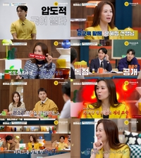 ‘목동키드’ 전현무도 감격…‘국어 일타’ 윤혜정, 업계 비밀 폭로 예고