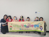 평창군 봉평건강증진형 보건지소, 어린이 건강체험관 운영