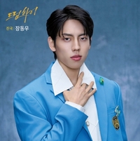 10년 만에 대극장 배우 등극…인피니트 장동우, “큐영·랄랄·아이브 초대하고 싶다” [SS인터뷰]