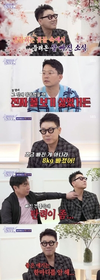 이상민, 8kg 감량후 날렵모드!…돌싱포맨 멤버들은 “목주름 치실 논란”