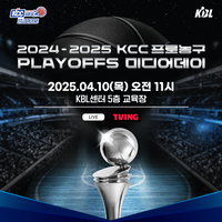 프로농구 PO 미디어데이, 오는 10일 개최