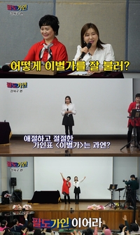 송가인도 무릎 꿇게 한 11세 ‘트롯 공주’ 등장! “내가 졌다”…장구까지 완벽 소화