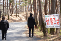 속초시, 산불 발생 방지 ‘촘촘한 감시 활동’ 전개