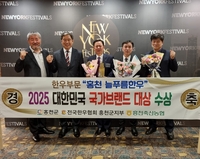 홍천늘푸름한우, 2025년 뉴욕페스티벌 ‘대한민국 국가브랜드 한우부문 대상’ 수상