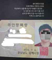 황보, SNS에 남성 신상 박제하며 분노 “고소 들어갑니다”