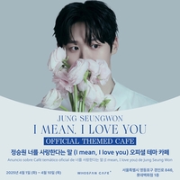 ‘팬텀싱어4’ 우승자 정승원, 컴백 후 팝업 오픈!…봄감성+팬사랑 물씬한 스페셜 공간