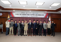 강원자치도, ‘디지털 기반 사회현안 해결 프로젝트’ 최종보고회 개최