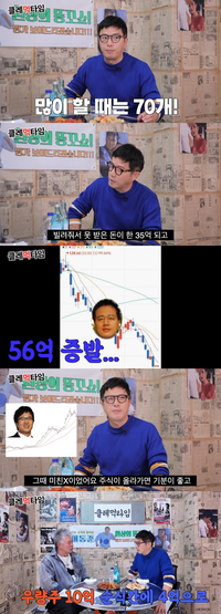 조영구, 주식+빌려준 돈 “56억 날렸다” 고백