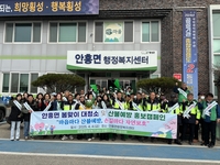 횡성군 안흥면, 봄맞이 대청소 및 산불예방 캠페인